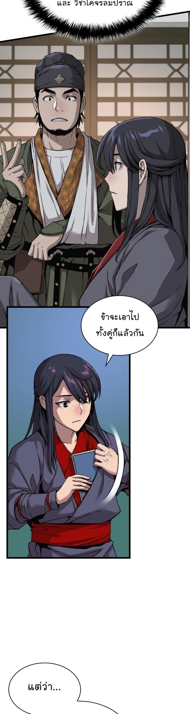 Myst, Might, Mayhem ตอนที่ 9 34