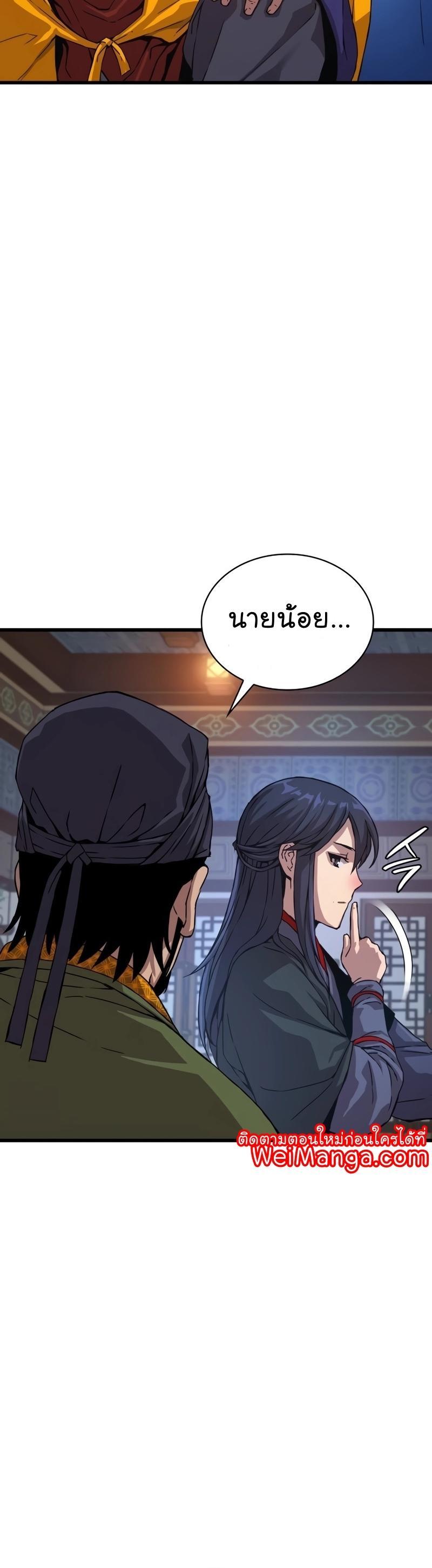 Myst, Might, Mayhem ตอนที่ 5 35