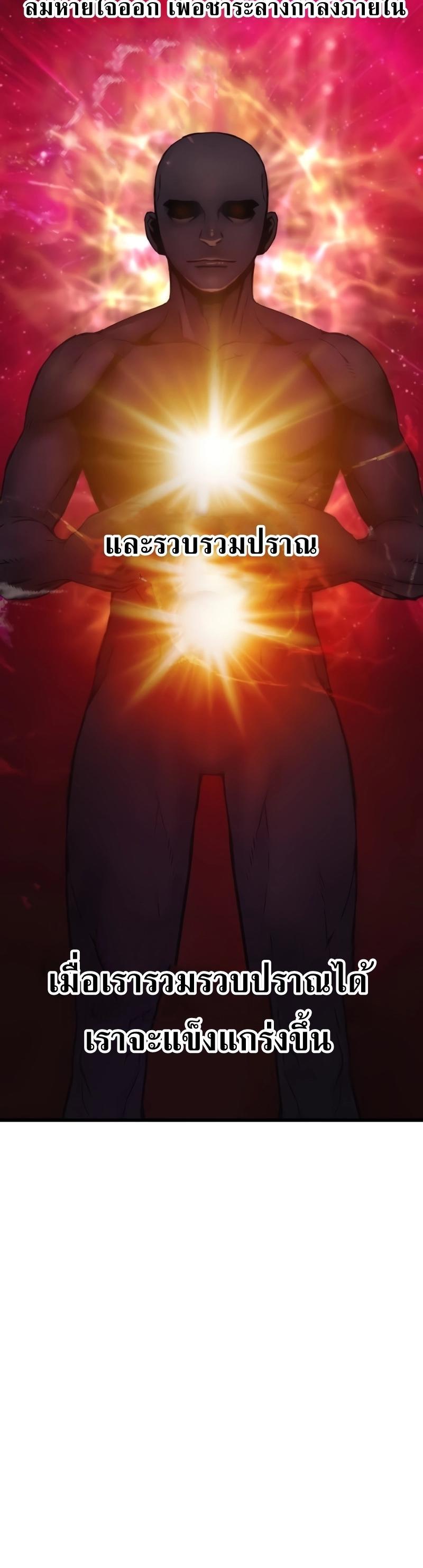 Myst, Might, Mayhem ตอนที่ 4 35