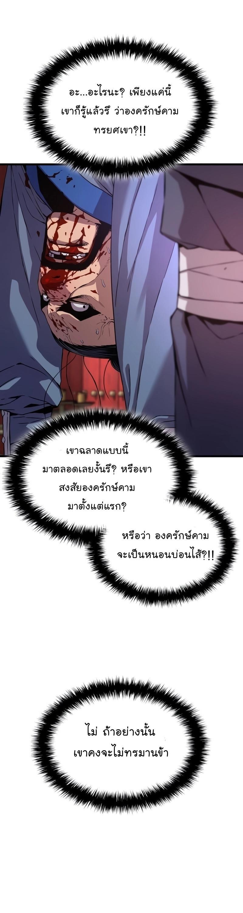 Myst, Might, Mayhem ตอนที่ 11 35