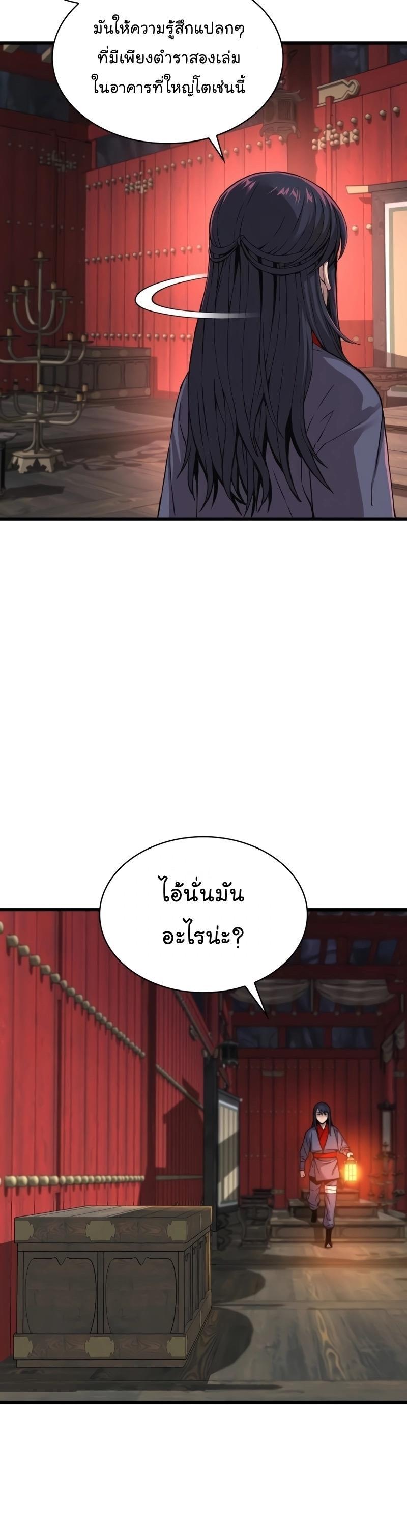 Myst, Might, Mayhem ตอนที่ 9 35
