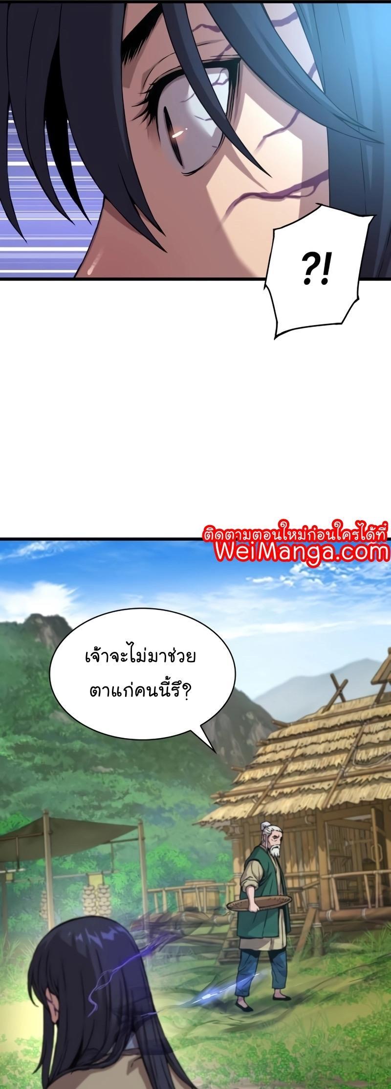 Myst, Might, Mayhem ตอนที่ 6 36