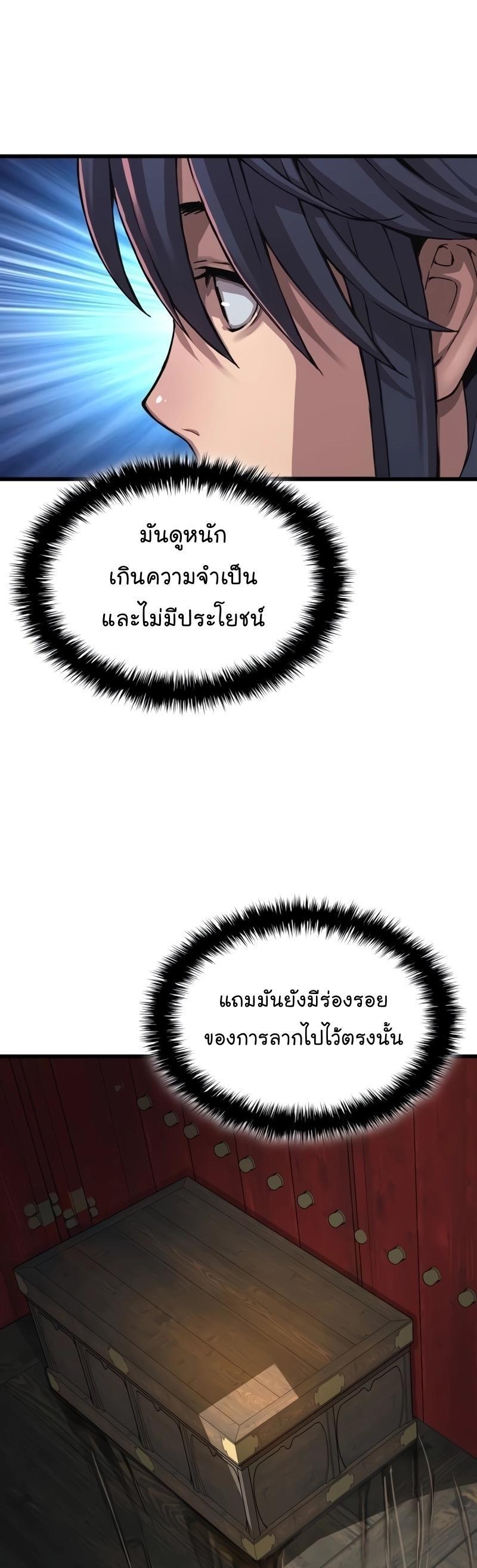 Myst, Might, Mayhem ตอนที่ 9 36