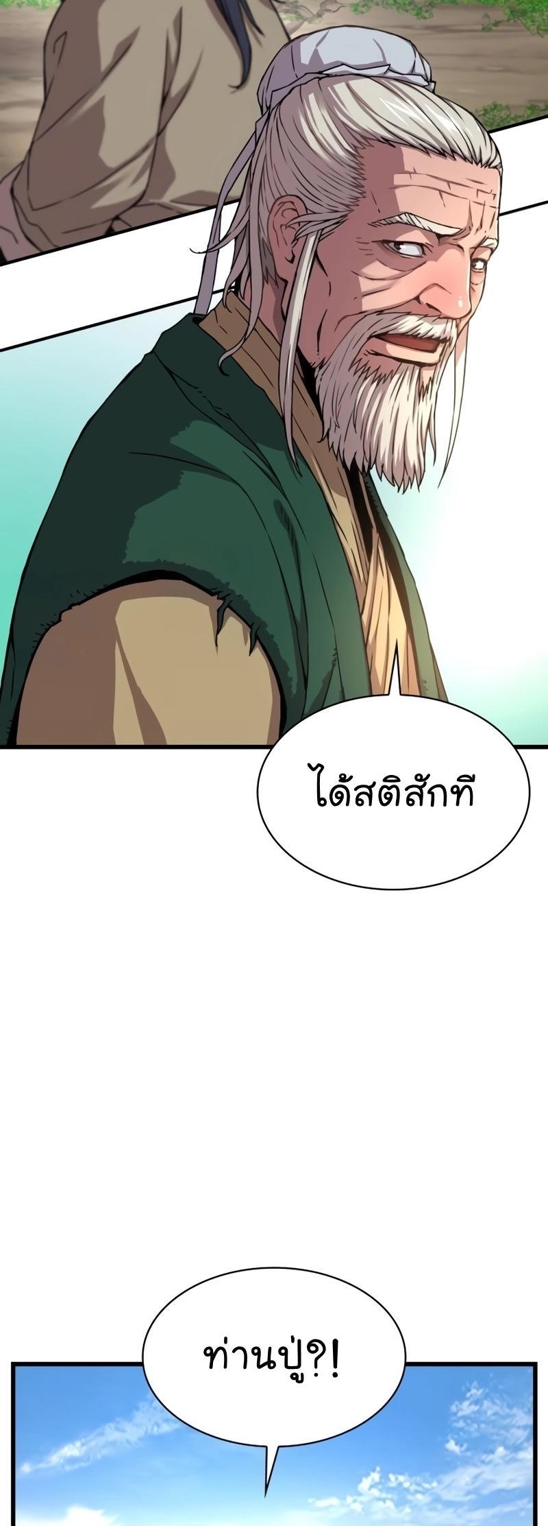 Myst, Might, Mayhem ตอนที่ 6 37