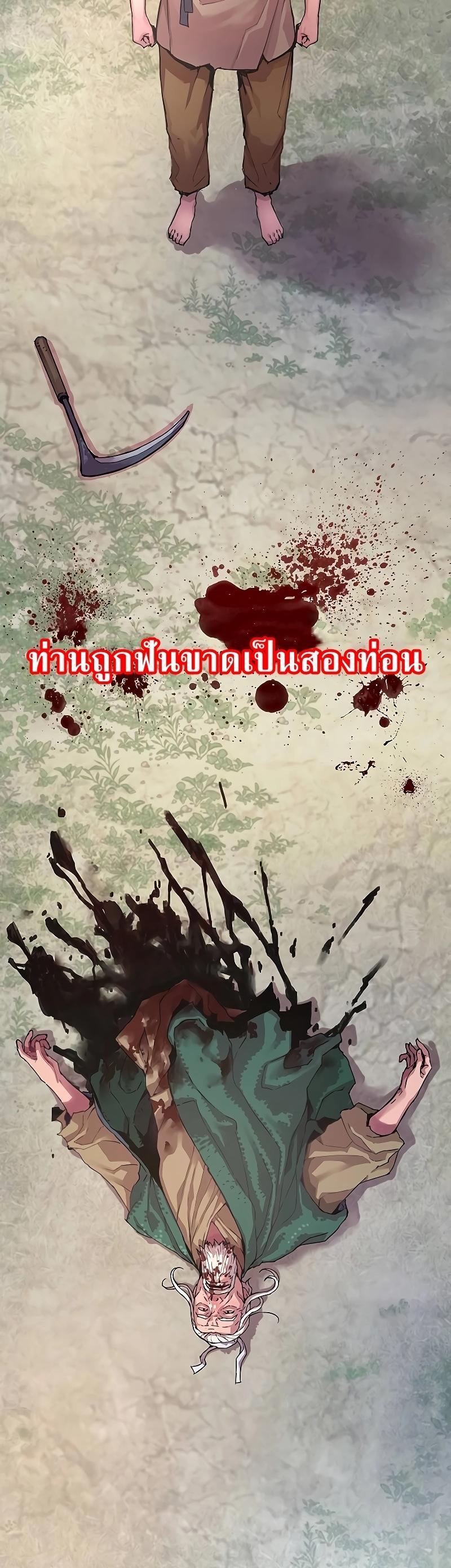 Myst, Might, Mayhem ตอนที่ 1 3