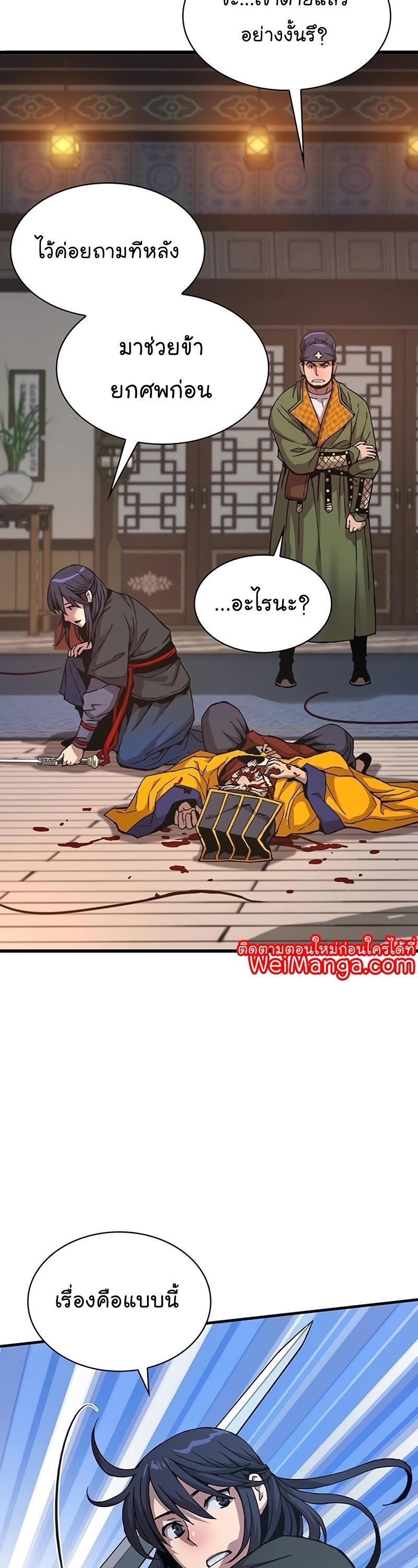 Myst, Might, Mayhem ตอนที่ 7 37