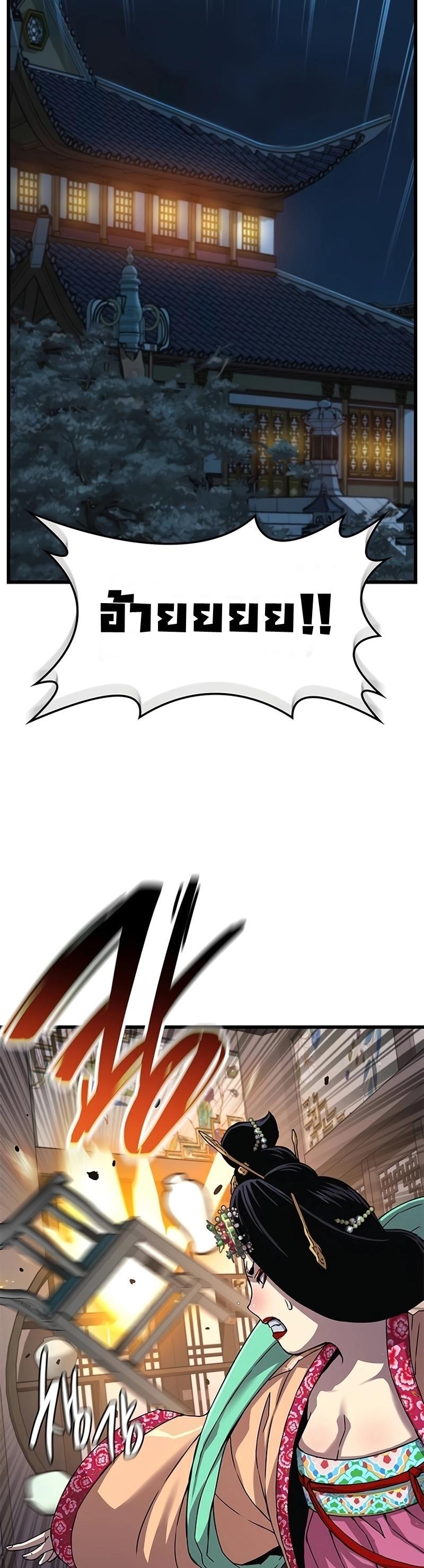 Myst, Might, Mayhem ตอนที่ 8 37