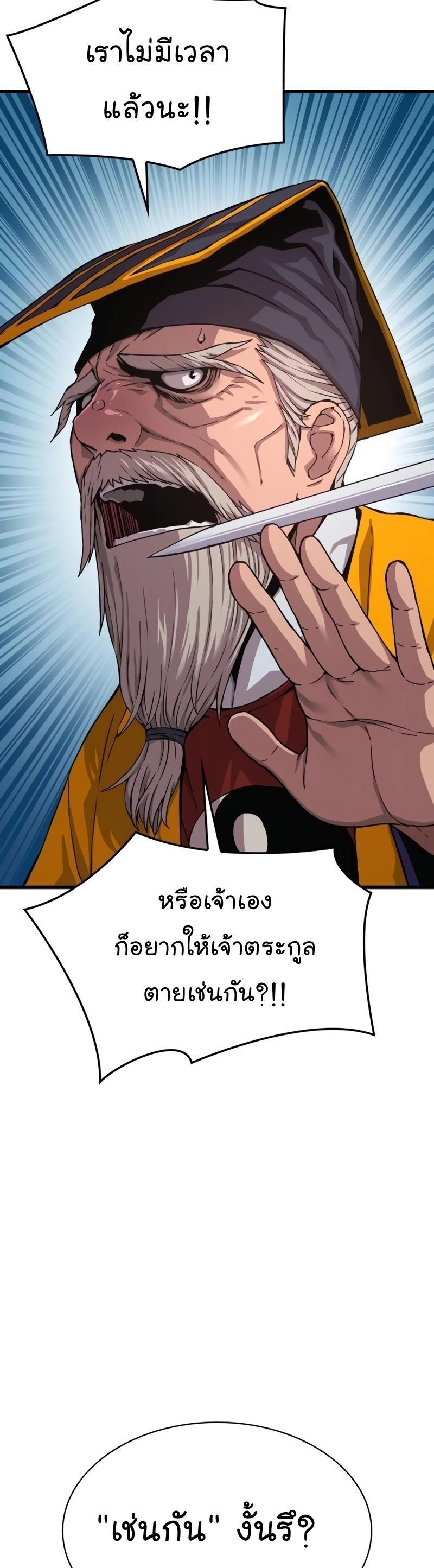 Myst, Might, Mayhem ตอนที่ 5 37