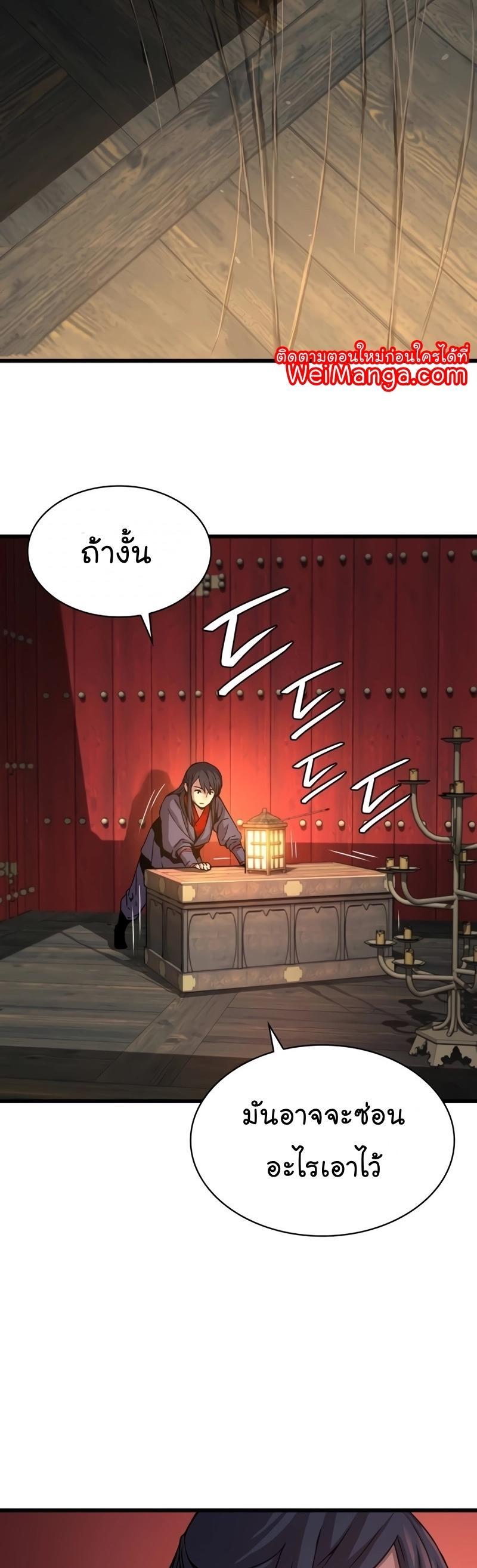 Myst, Might, Mayhem ตอนที่ 9 37