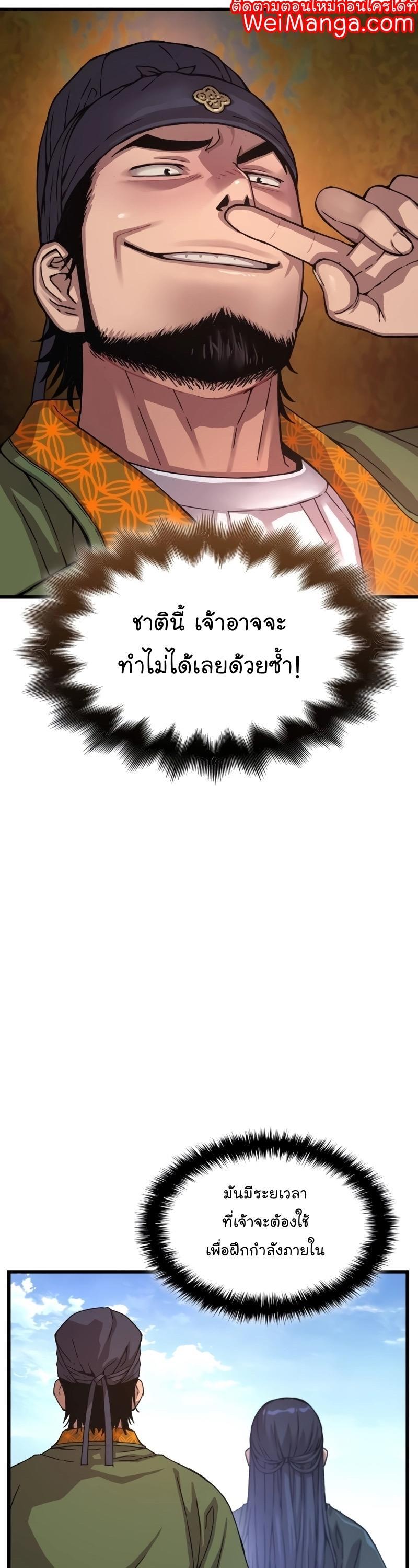 Myst, Might, Mayhem ตอนที่ 4 38