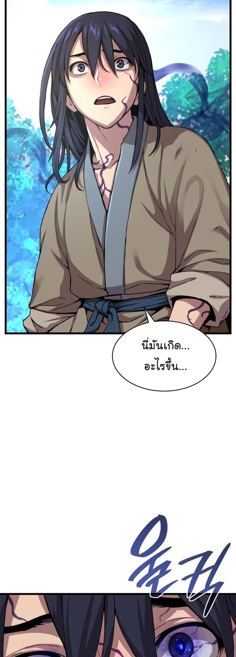Myst, Might, Mayhem ตอนที่ 6 38