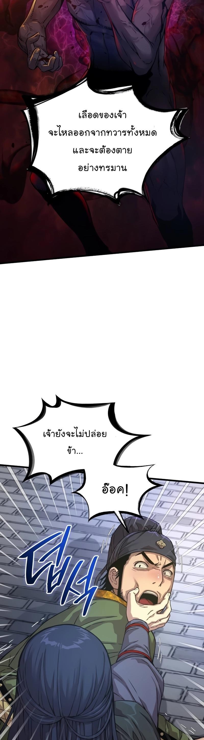 Myst, Might, Mayhem ตอนที่ 3 38