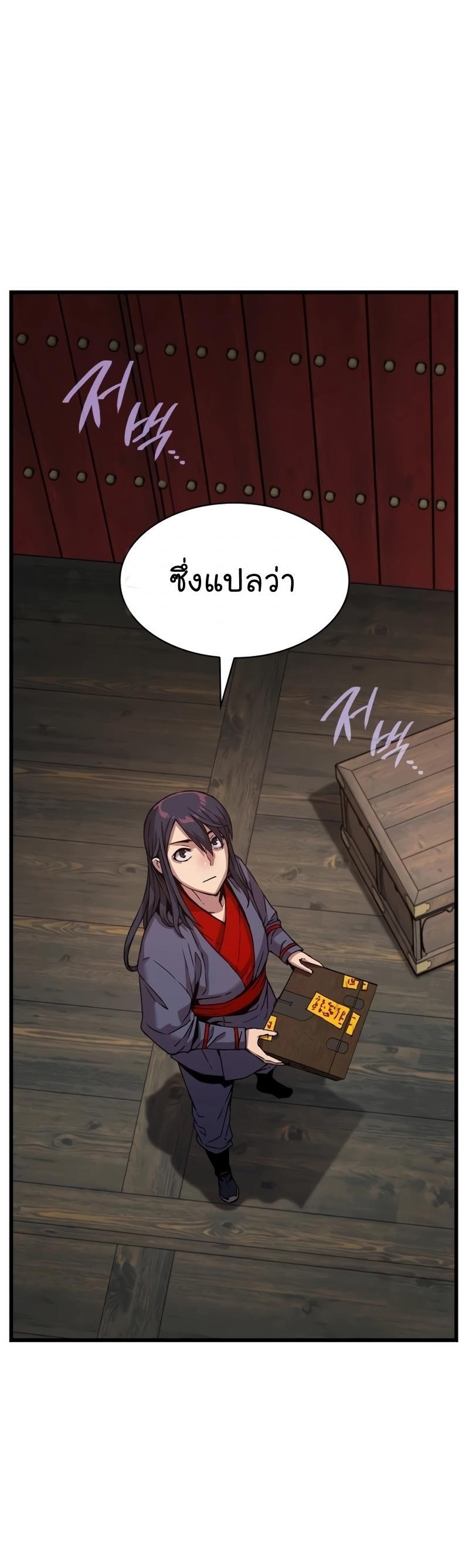 Myst, Might, Mayhem ตอนที่ 10 38