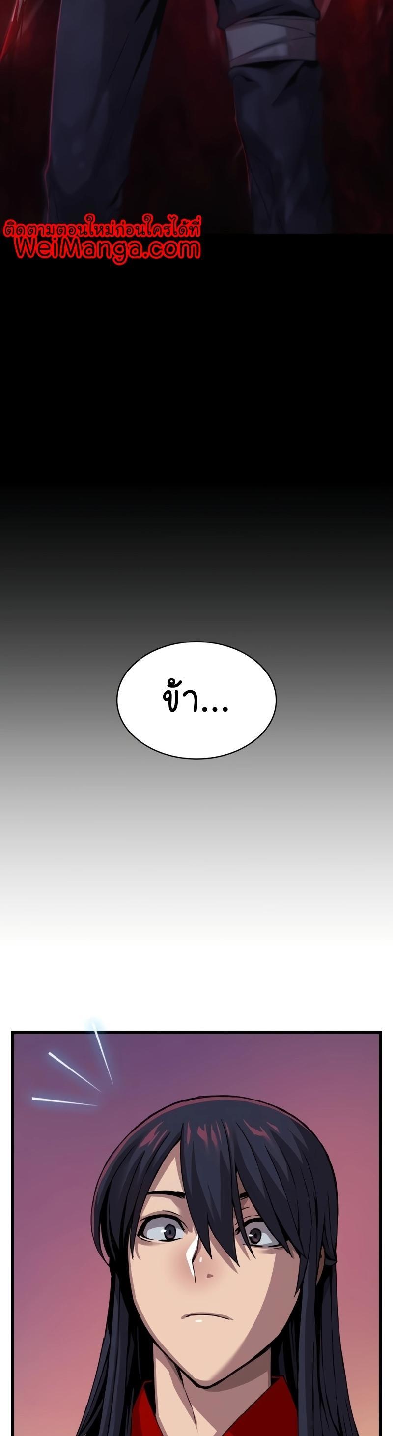 Myst, Might, Mayhem ตอนที่ 11 39
