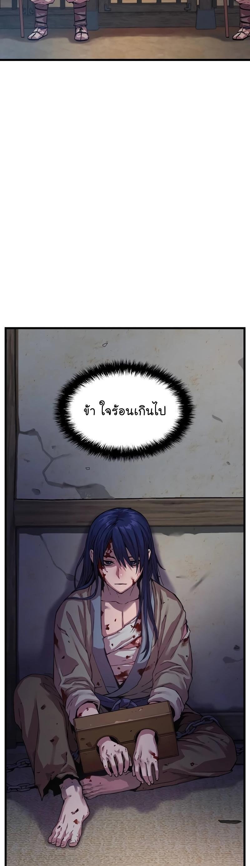Myst, Might, Mayhem ตอนที่ 1 39