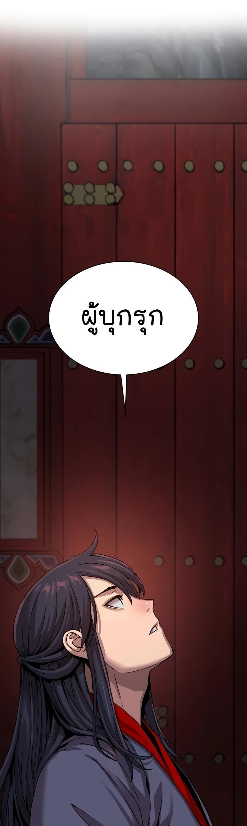 Myst, Might, Mayhem ตอนที่ 10 39