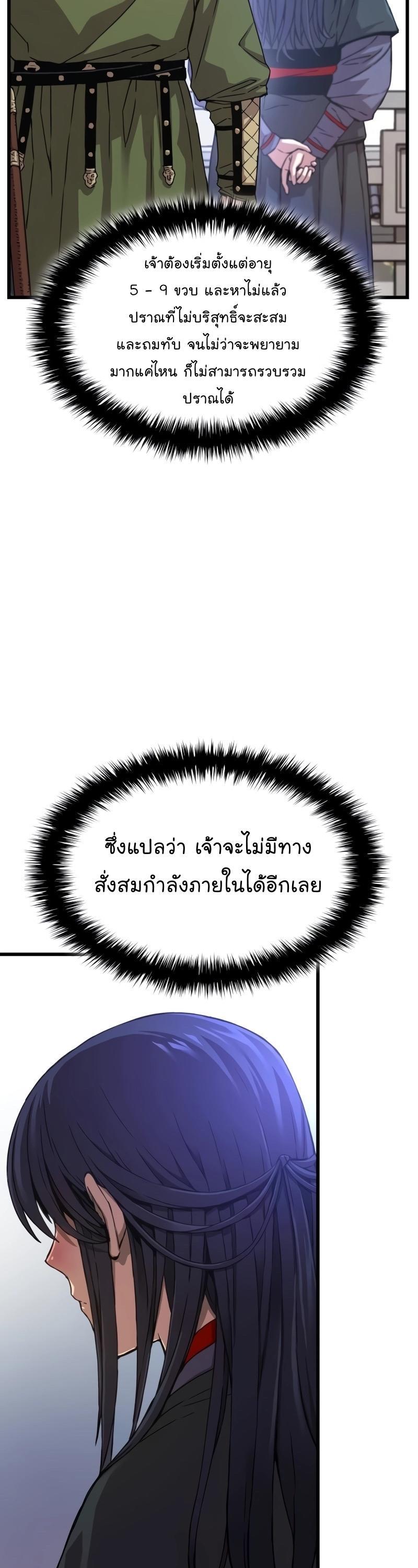 Myst, Might, Mayhem ตอนที่ 4 39