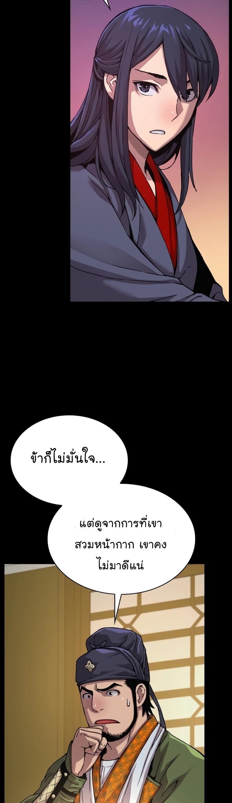 Myst, Might, Mayhem ตอนที่ 11 3