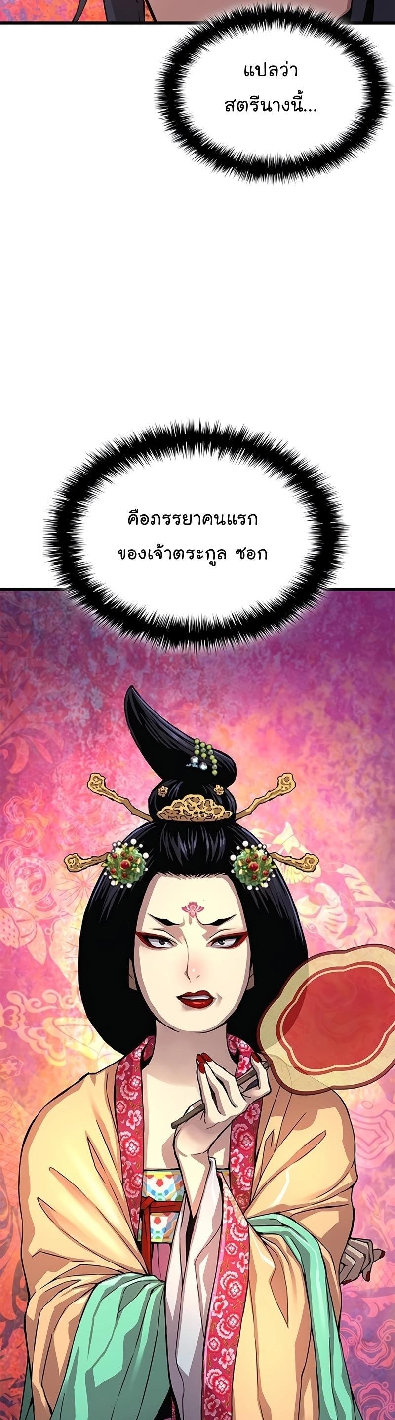 Myst, Might, Mayhem ตอนที่ 8 3