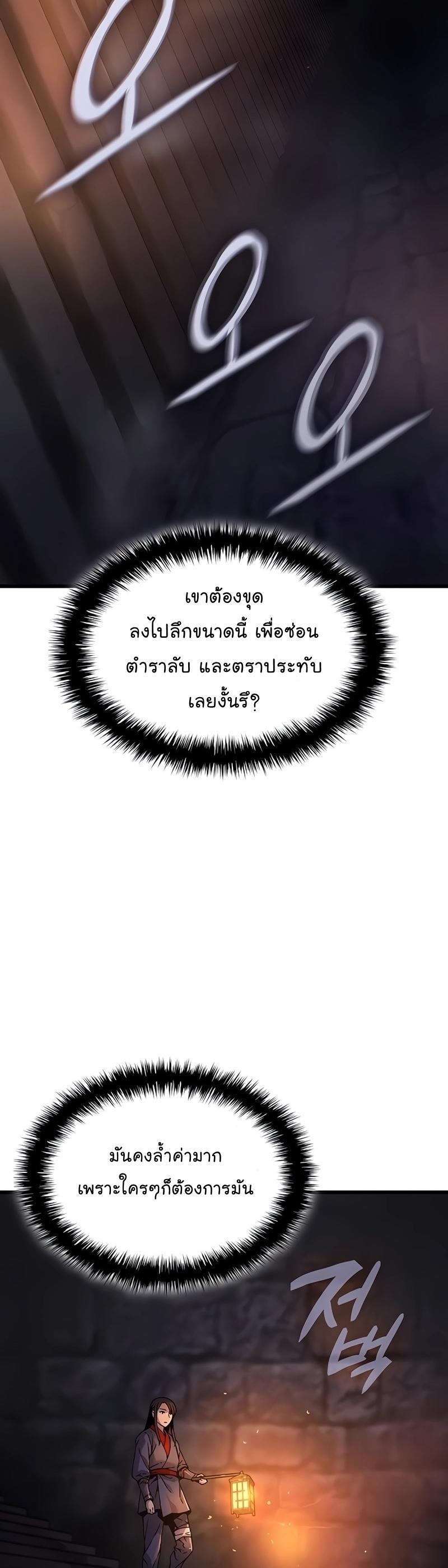 Myst, Might, Mayhem ตอนที่ 9 3