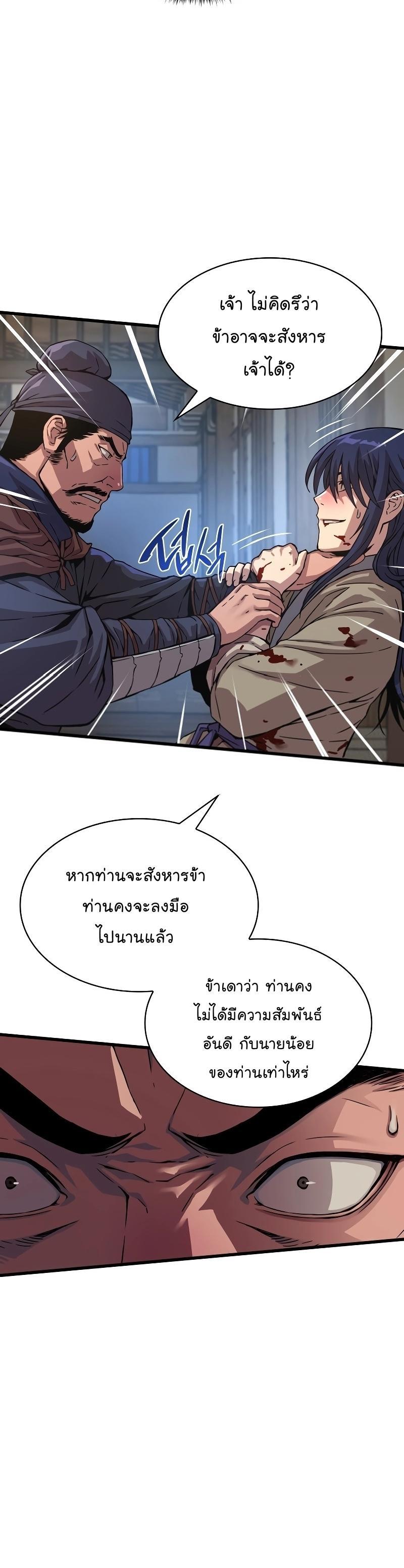Myst, Might, Mayhem ตอนที่ 2 40