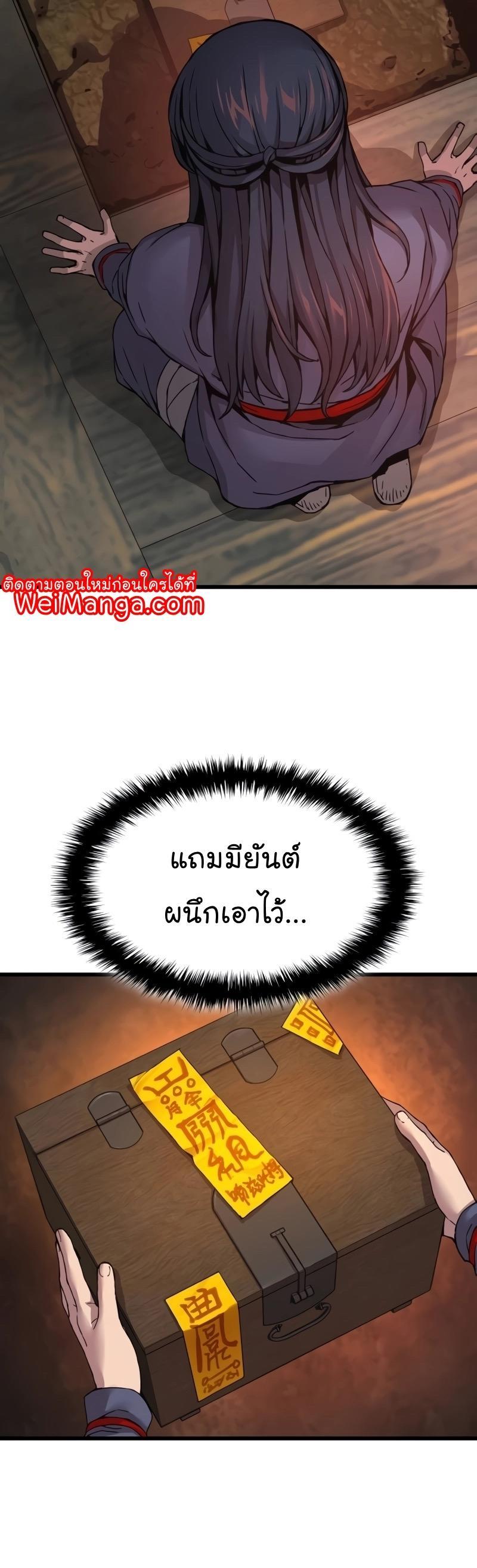 Myst, Might, Mayhem ตอนที่ 9 40