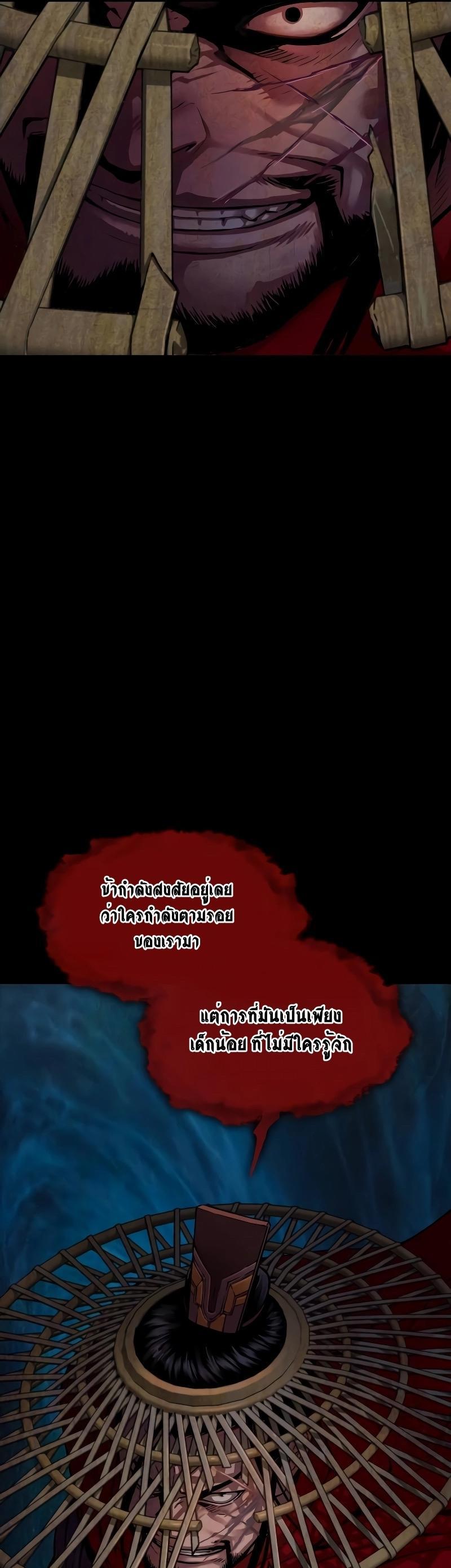 Myst, Might, Mayhem ตอนที่ 1 41