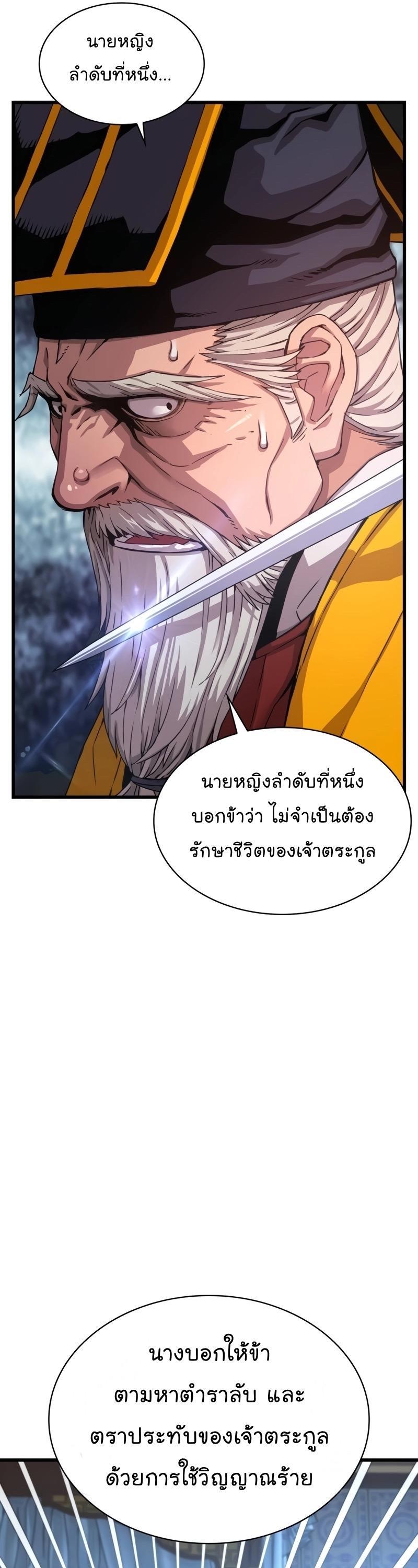 Myst, Might, Mayhem ตอนที่ 5 41