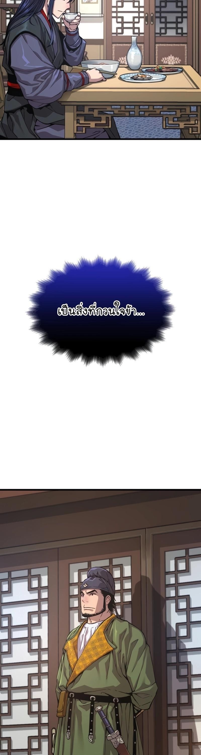 Myst, Might, Mayhem ตอนที่ 3 4