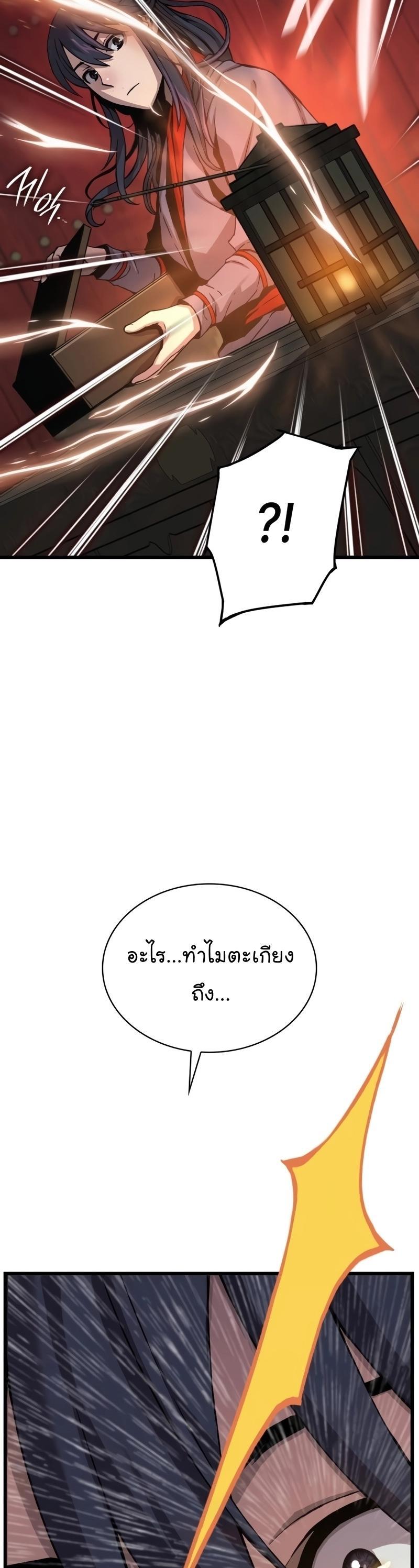 Myst, Might, Mayhem ตอนที่ 9 42