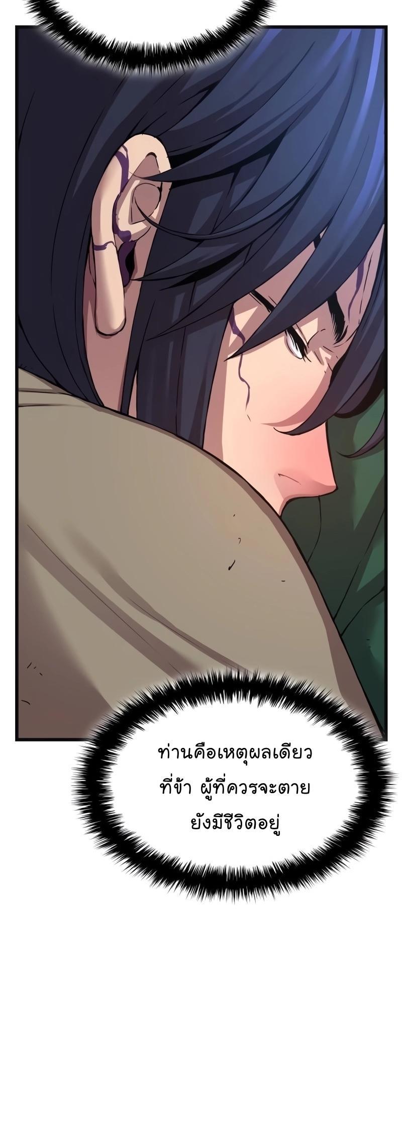 Myst, Might, Mayhem ตอนที่ 6 42