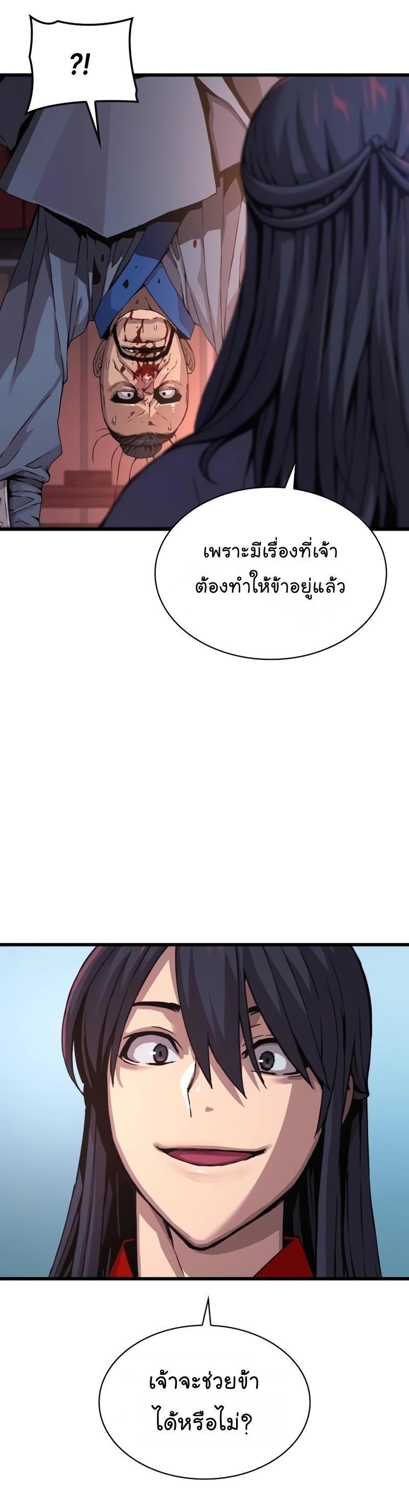 Myst, Might, Mayhem ตอนที่ 11 43