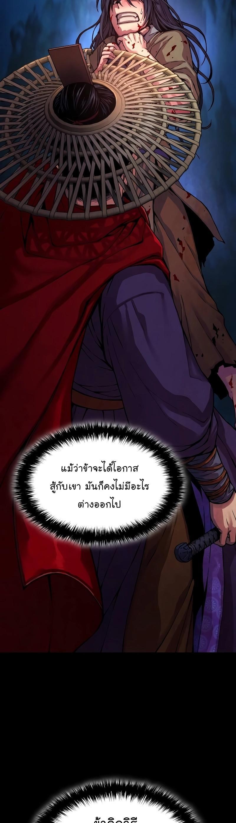 Myst, Might, Mayhem ตอนที่ 1 44
