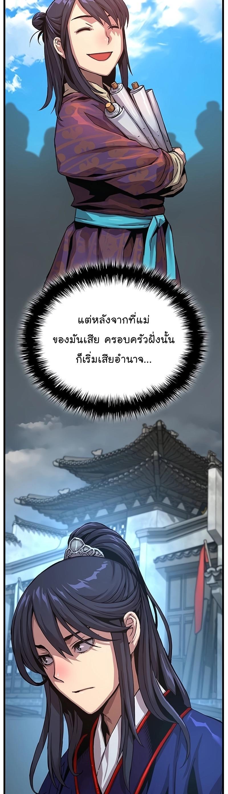 Myst, Might, Mayhem ตอนที่ 8 44