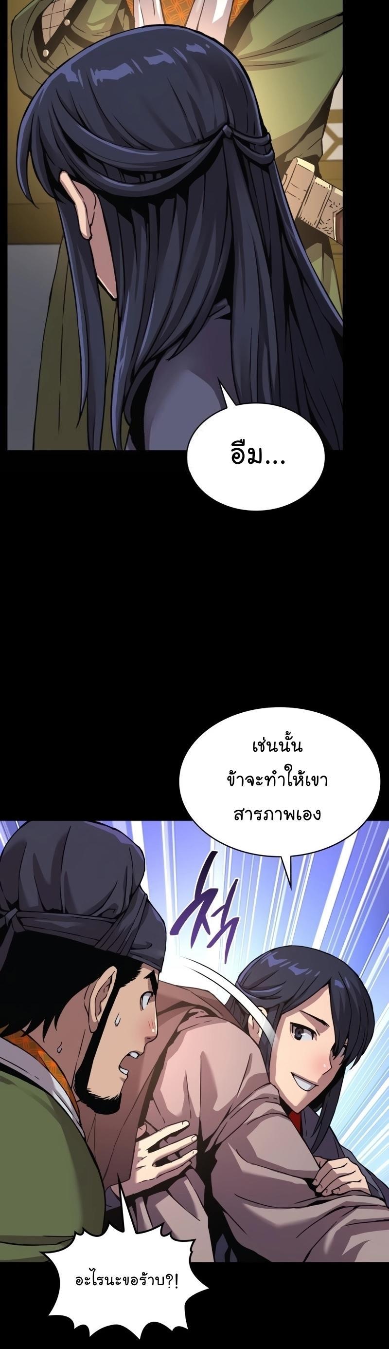 Myst, Might, Mayhem ตอนที่ 11 4