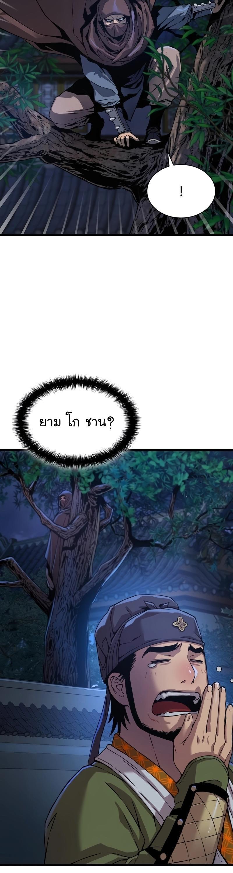 Myst, Might, Mayhem ตอนที่ 10 45