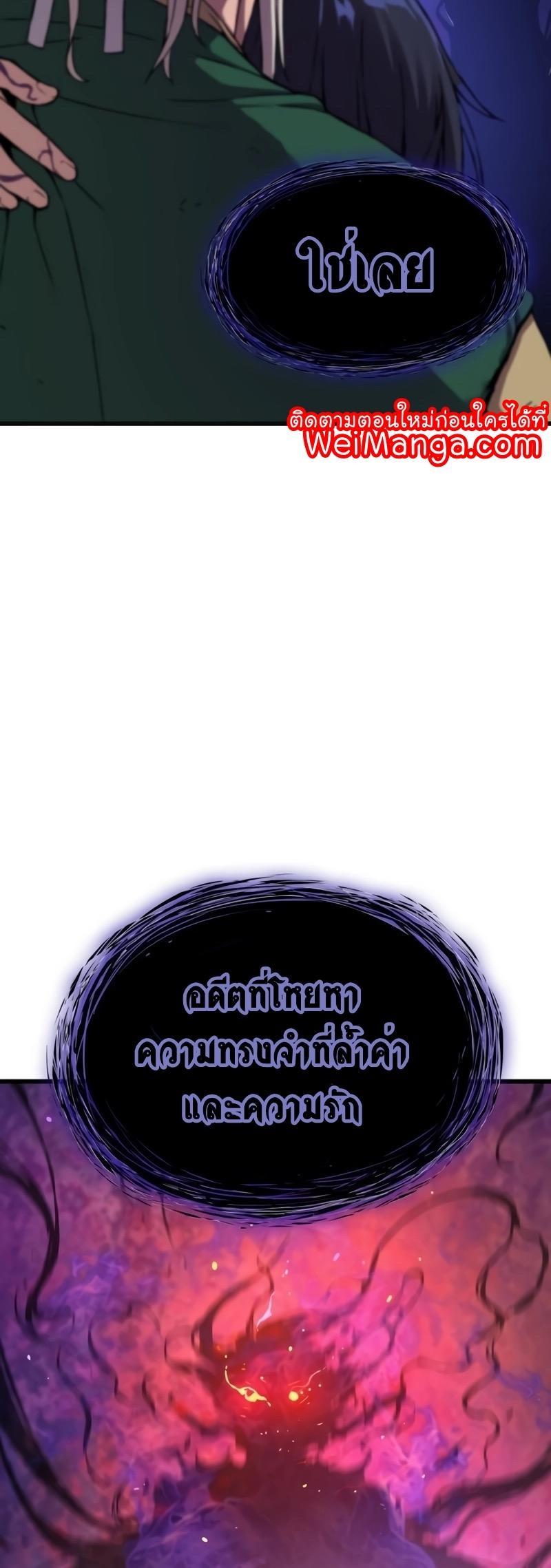 Myst, Might, Mayhem ตอนที่ 6 45