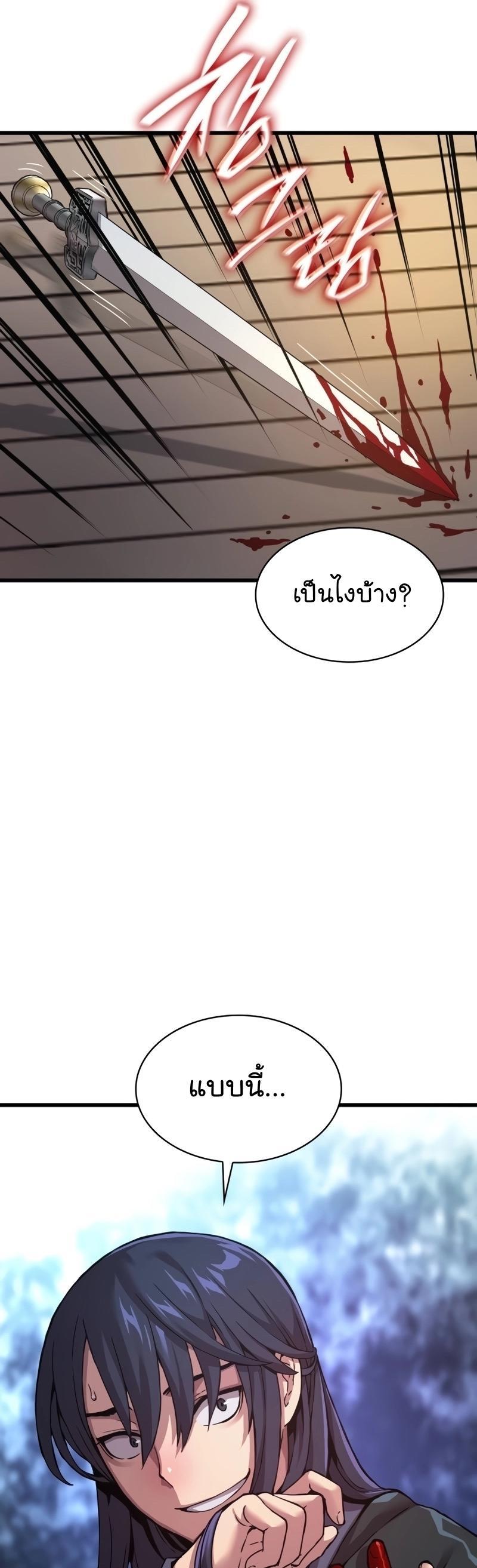 Myst, Might, Mayhem ตอนที่ 7 46