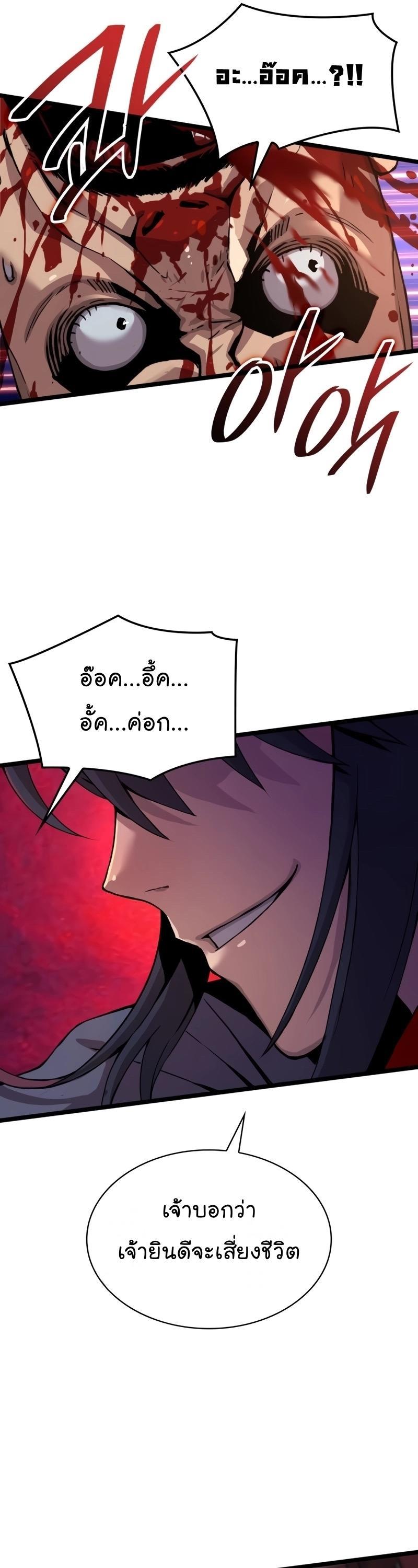 Myst, Might, Mayhem ตอนที่ 11 46