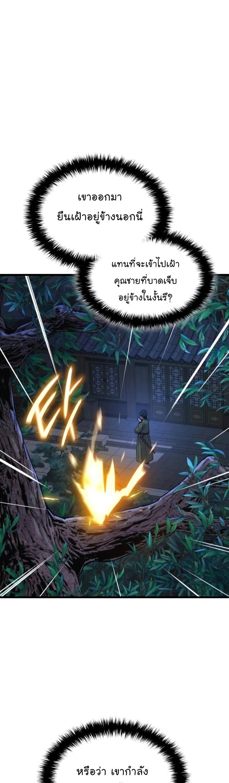 Myst, Might, Mayhem ตอนที่ 10 46