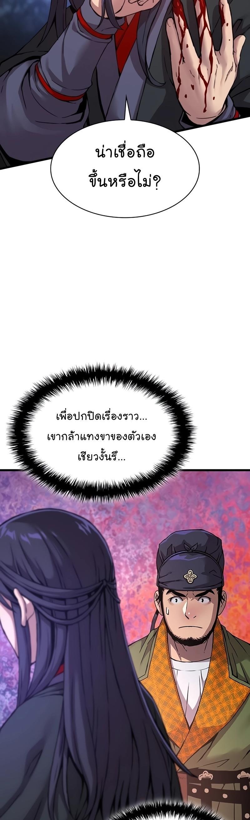 Myst, Might, Mayhem ตอนที่ 7 47