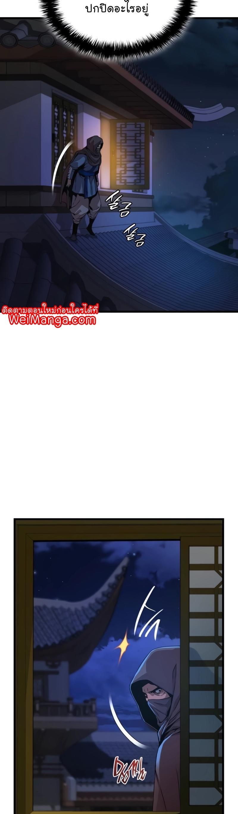 Myst, Might, Mayhem ตอนที่ 10 47