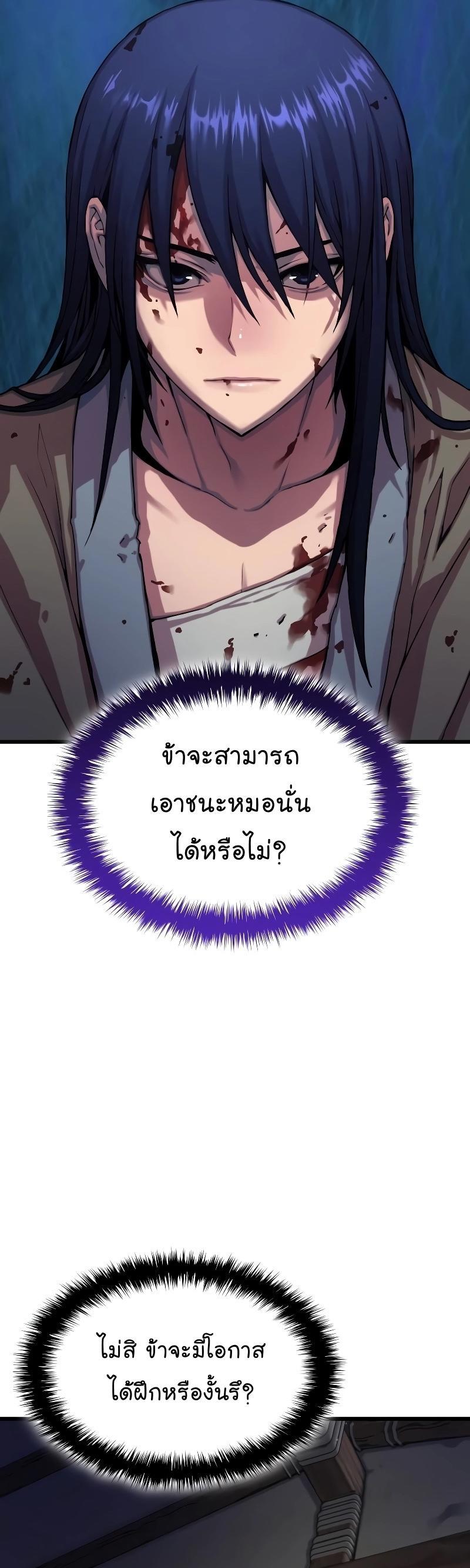 Myst, Might, Mayhem ตอนที่ 1 47