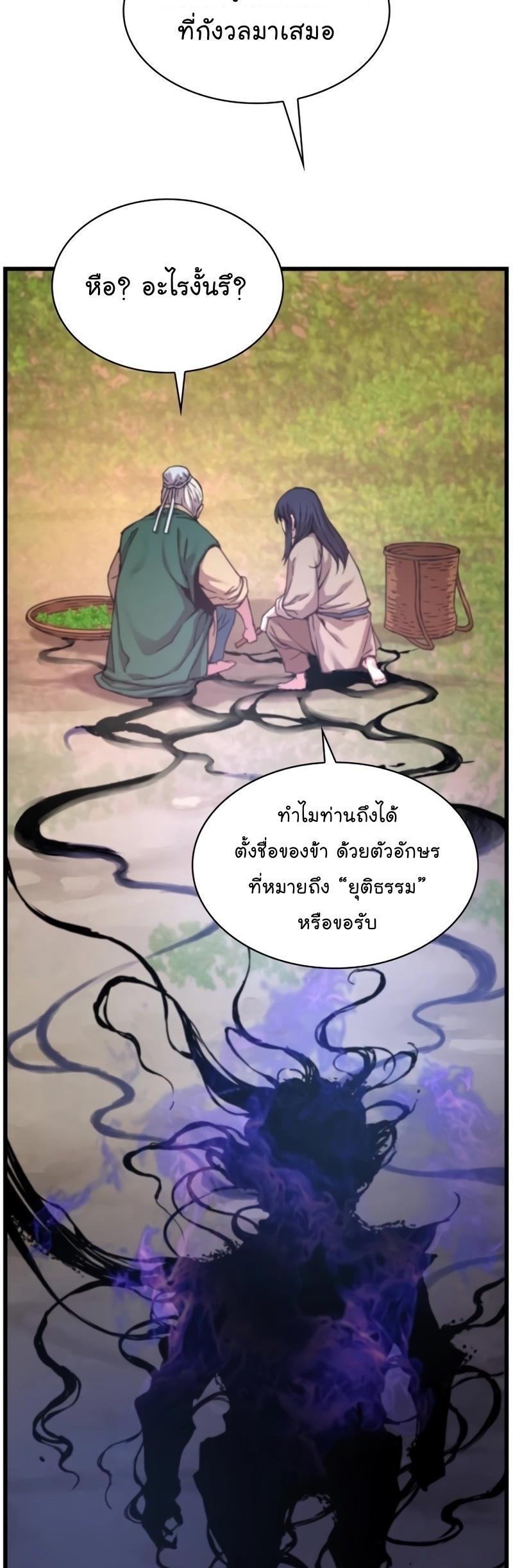 Myst, Might, Mayhem ตอนที่ 6 47