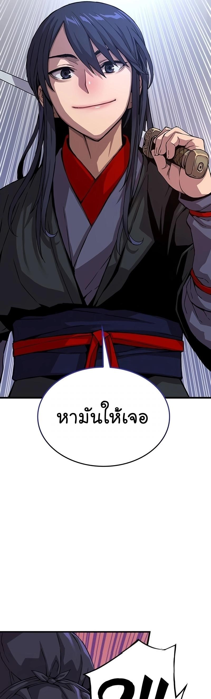 Myst, Might, Mayhem ตอนที่ 5 47