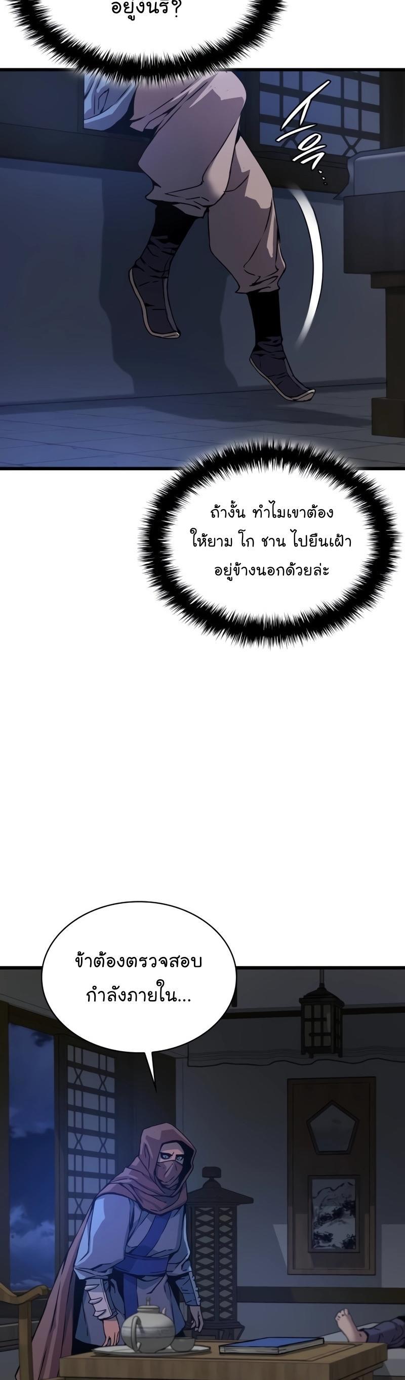Myst, Might, Mayhem ตอนที่ 10 49