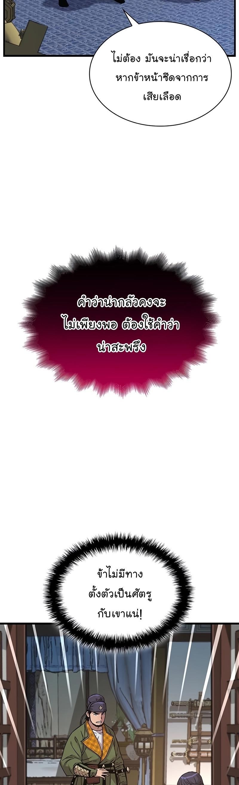 Myst, Might, Mayhem ตอนที่ 7 49