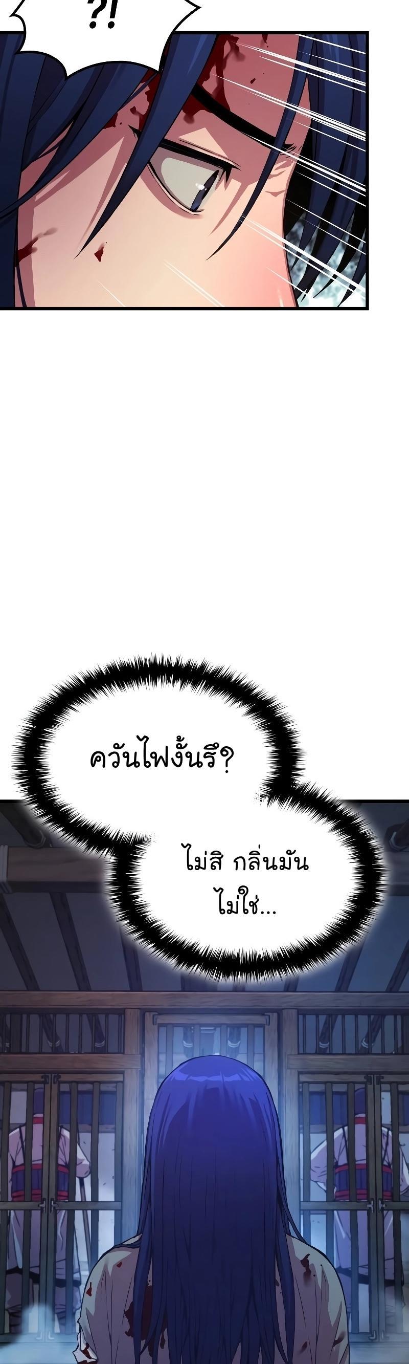 Myst, Might, Mayhem ตอนที่ 1 49