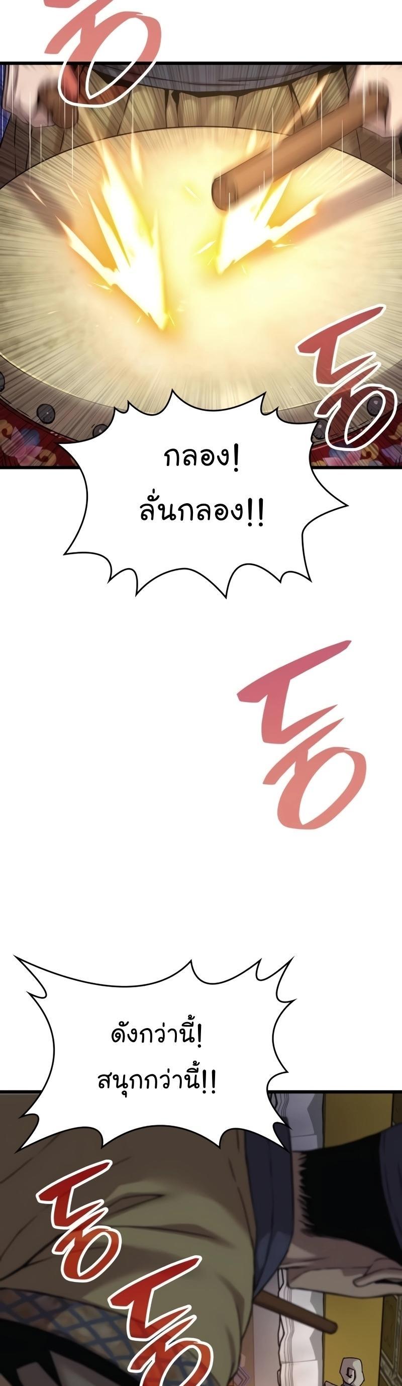 Myst, Might, Mayhem ตอนที่ 9 49