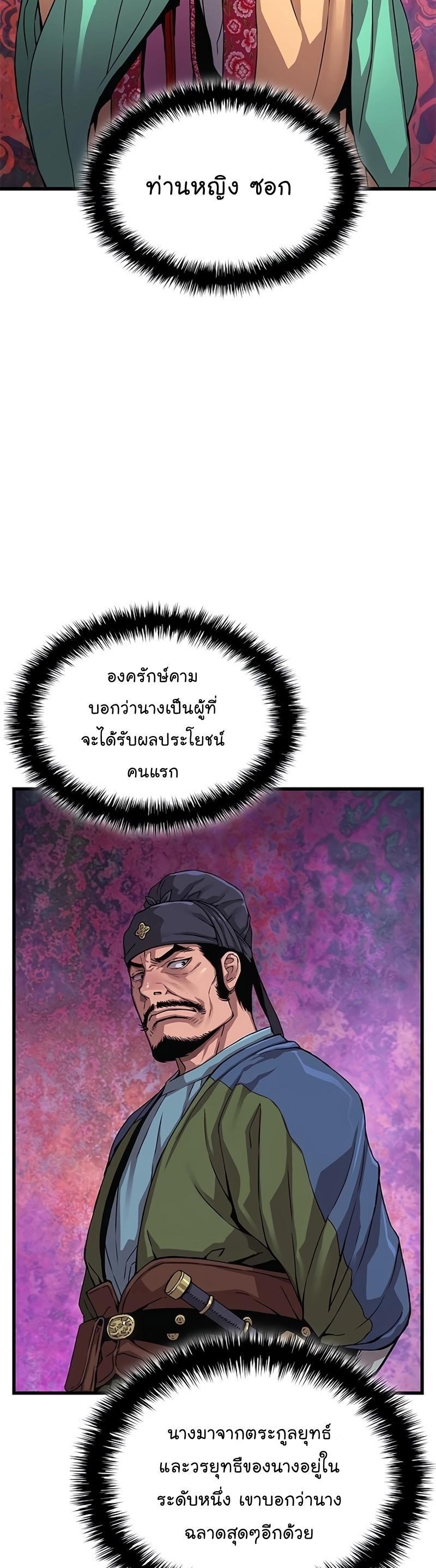 Myst, Might, Mayhem ตอนที่ 8 4
